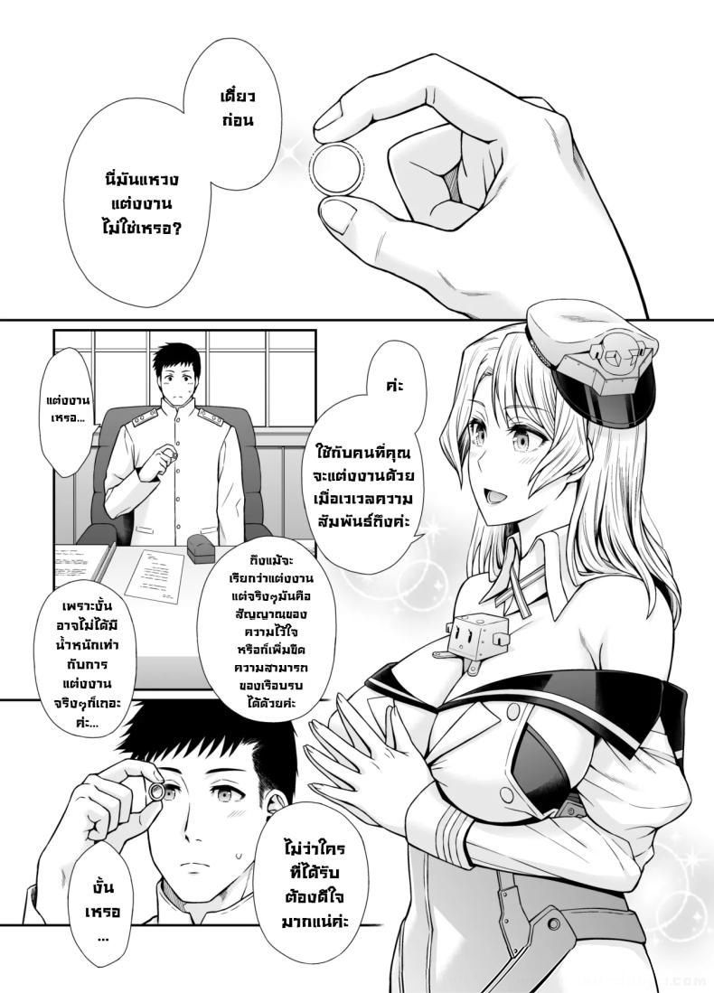 ได้ลองหนึ่งครั้งก็หยุดไม่ได้